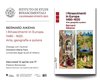 AIKEMA - Ferrara, 12 aprile 2023