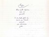 Giorgio Bassani, il manoscritto della poesia "Orfeo"