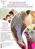 Locandina degli incontri di "Pet relationship"