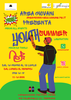 Youth Summer - Ferrara 16 giugno-18 luglio 2025
